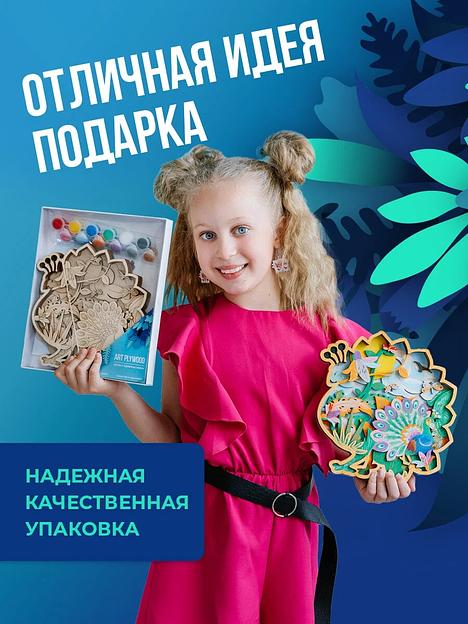 Набор для творчества раскраска-антистресс «Павлин» Art Plywood, опт фото 3