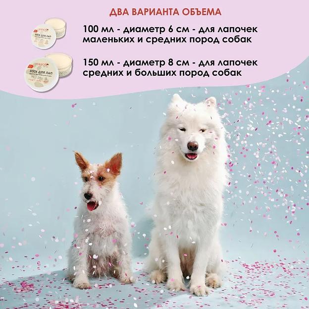 Воск для лапок собак и кошек Muzzle 150 мл ОПТ фото 10