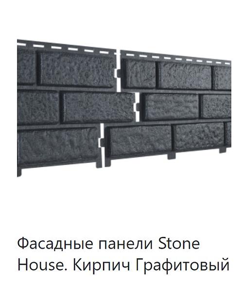 Фасадная панель Stone House Кирпич ОПТ фото 3