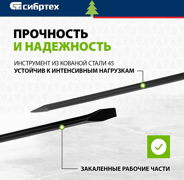 Лом Сибртех 938185 фото 3