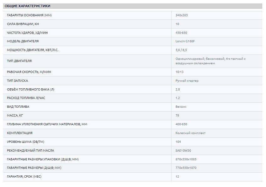 Вибротрамбовка бензиновая TSS RM75L ОПТ фото 2