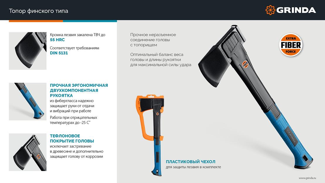 GRINDA S28, 2500/2800 г, 710 мм, Топор-колун, PRO-Line (20689) фото 9