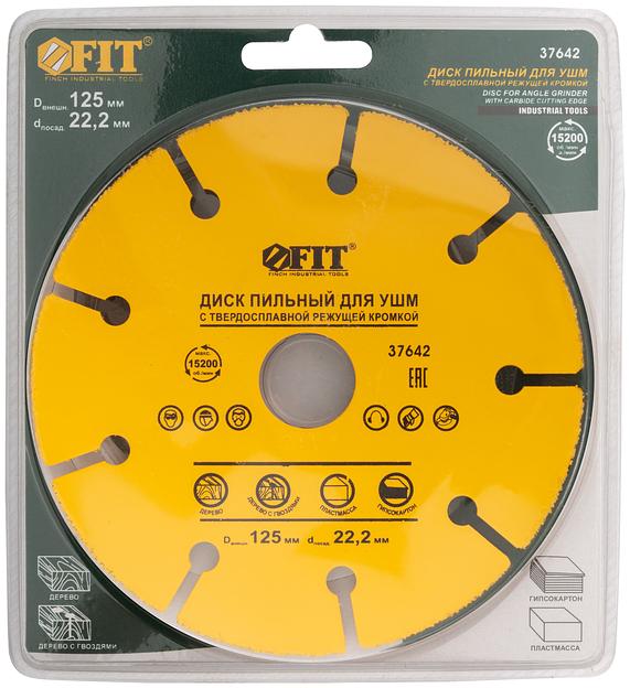 Диск пильный по дереву, посадочный диаметр 22.2 мм, карбидная режущая кромка 125 мм фото 2