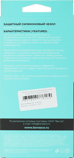 Чехол (клип-кейс) BoraSCO для Apple iPhone 15 Pro черный (72416) фото 8
