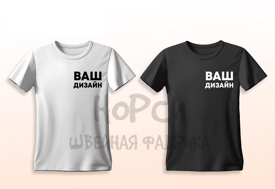 Футболка корпоративная форменная по индивидуальному дизайну фото 1