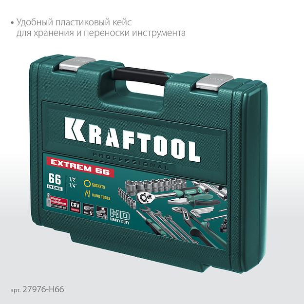 KRAFTOOL EXTREM-66, 66 предм., (1/2″+1/4″), универсальный набор инструмента (27976-H66) фото 7