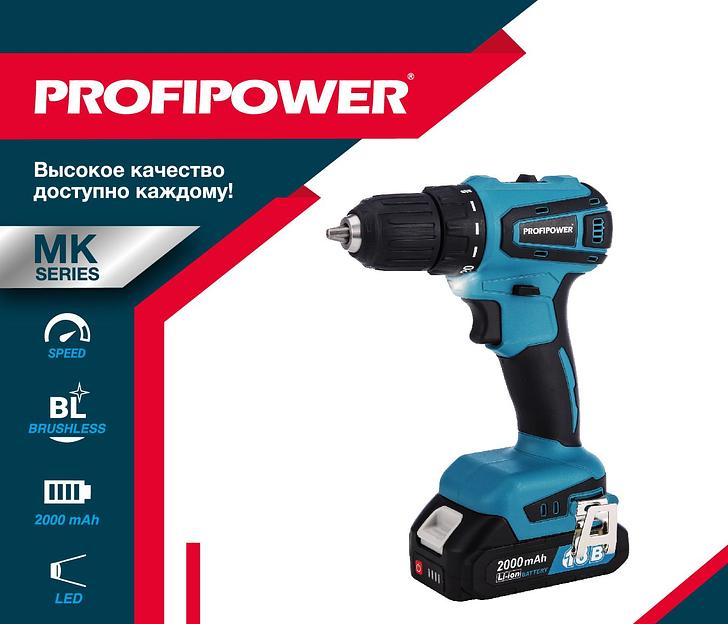Дрель шуруповерт аккумуляторная бесщеточная Profipower 18В (АКБ Li-ion-2шт,2.0Ач,40Нм, ЗУ, 0,8-10мм, в кейсе) опт фото 1