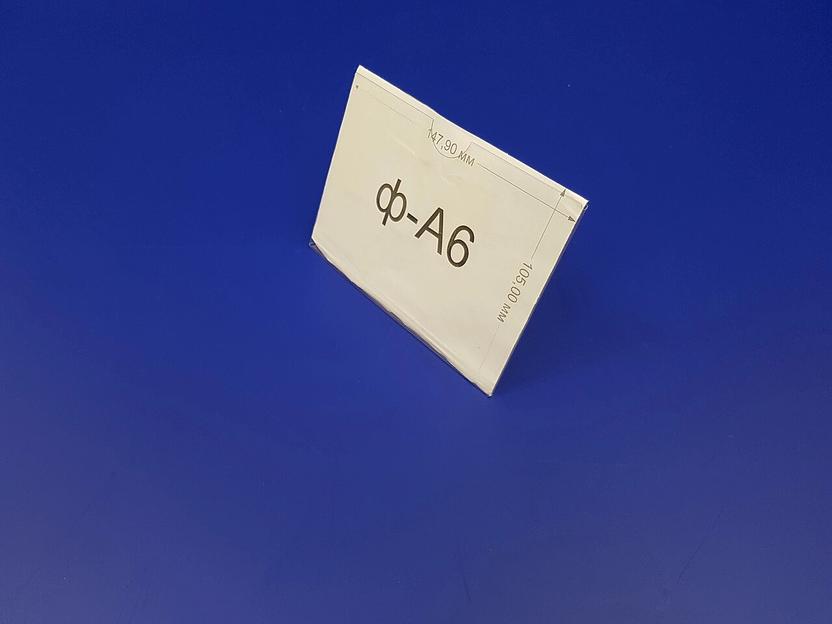 Карман пластиковый для стенда ф-а6 (горизонтальный) фото 4