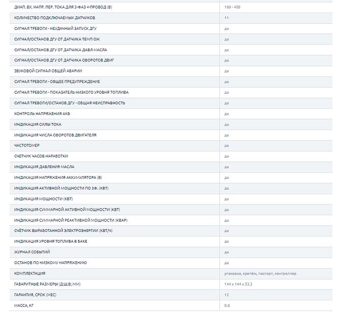 Дизельный генератор 100 кВт ЯМЗ Linz ОПТ фото 5