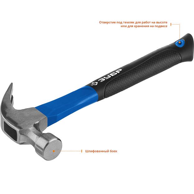 Молоток-гвоздодёр столярный с фиберглассовой рукояткой, кованный, 560 г, Профессионал фото 2