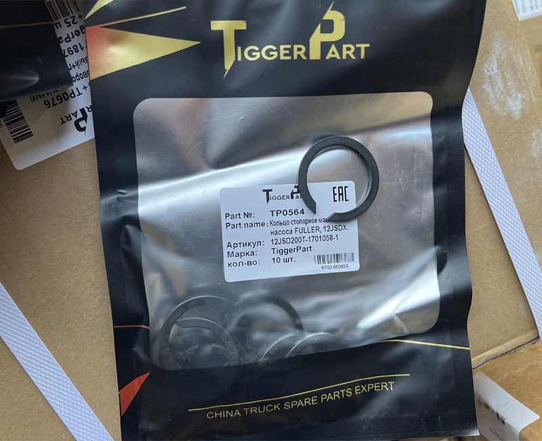 Кольцо стопорное маслянного насоса FULLER 12JSDX 12JSD200T-1701058-1 TiggerPart фото 1