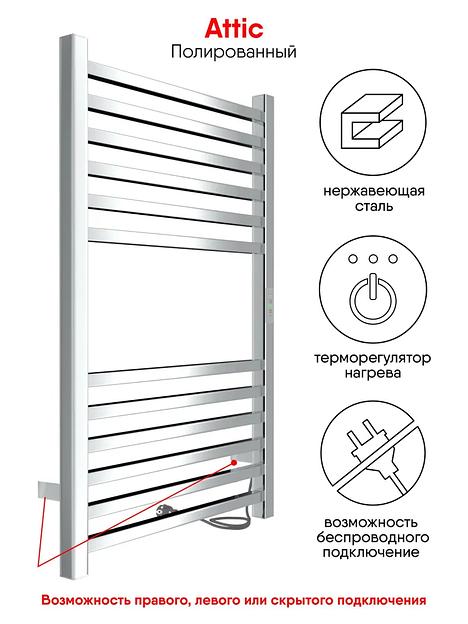 Электрический полотенцесушитель «Attic» 800х530 мм (таймер, скрытый монтаж, универсальное подключение: левый) ОПТ  фото 1