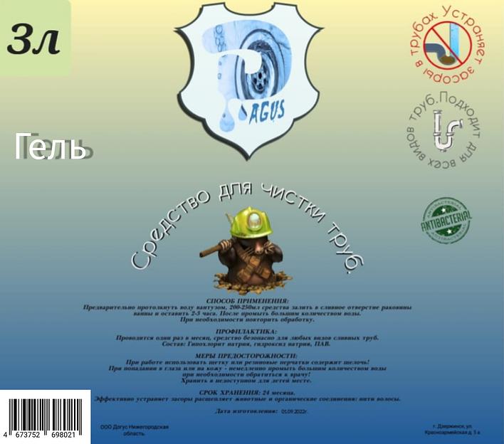Средство для чистки труб «Крот гель» 3 л фото 1