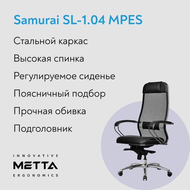 Кресло Samurai SL-1.04 MPES опт фото 1