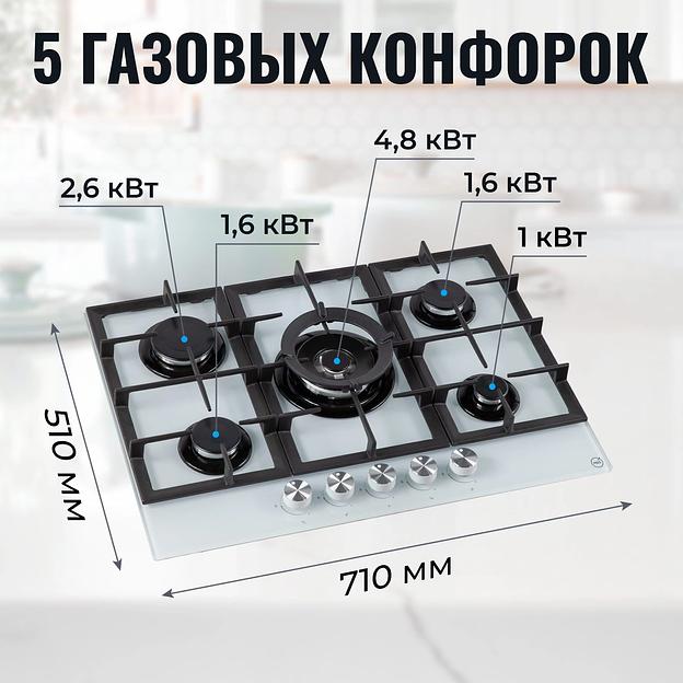 Газовая варочная поверхность MBS PG-801WH стекло белое фото 9