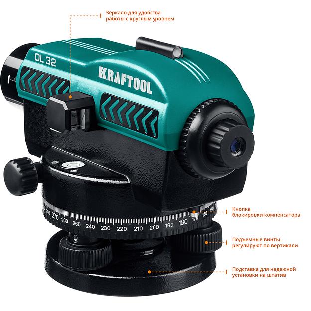 KRAFTOOL OL-32 100 м, оптический нивелир (34520) фото 4