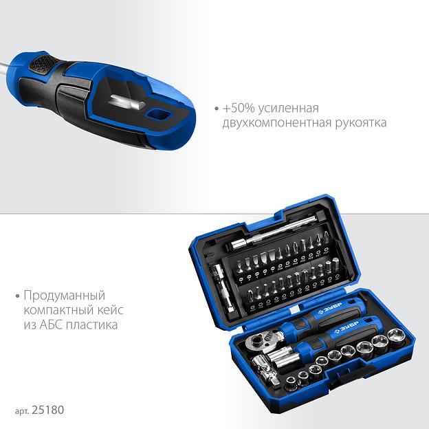 ЗУБР Профессионал-39 набор 39 шт: трещетка, отвертка-битодержатель с насадками (25180) фото 5