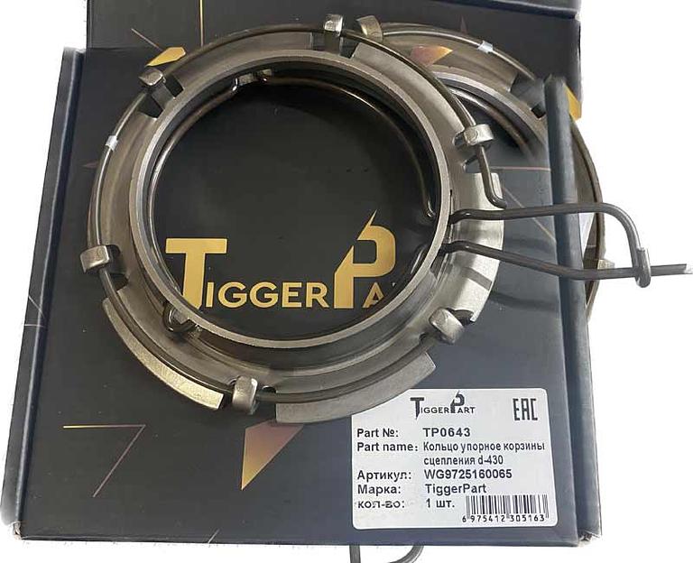 Кольцо упорное корзины сцепления 430мм HOWO WG9725160065 TiggerPart фото 1