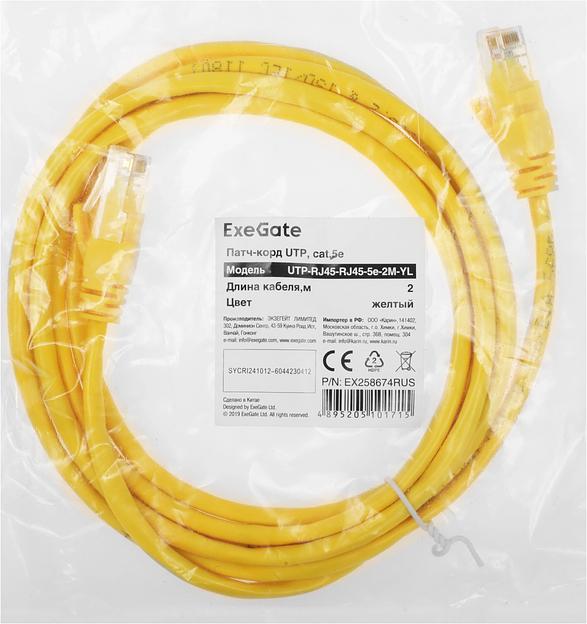 Патч-корд UTP кат. 5e, 2м Exegate желтый фото 3