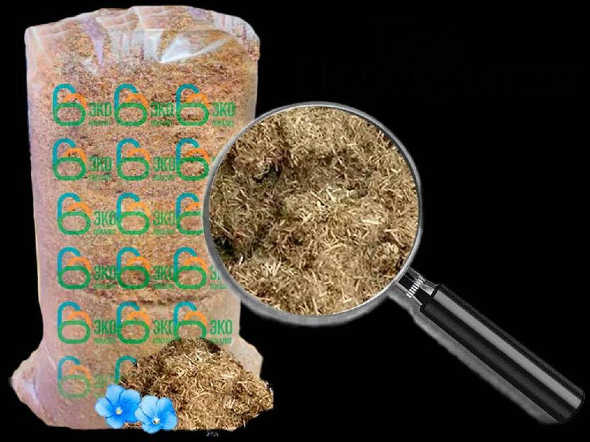 Засыпной утеплитель из тресты льна «Эко Локалит» опт фото 1