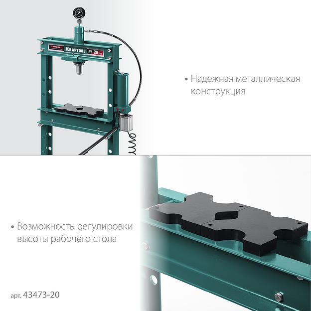 KRAFTOOL PMD-20, 20 т, гидравлический пресс с гидронасосом и пневмоприводом (43473-20) фото 4
