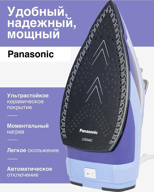 Утюг Panasonic NI-TW800CMTW 2400Вт фиолетовый фото 4