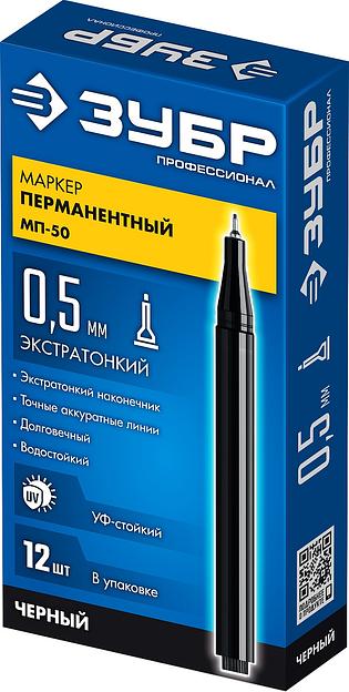 ЗУБР МП-50 черный, 0.5 мм перманентный маркер (06321-2) фото 10