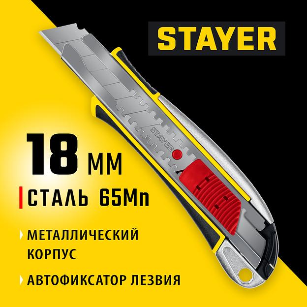 STAYER KSM-18A, 18 мм, металлический нож с автостопом, Professional (09143) фото 2