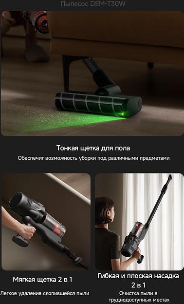 Пылесос ручной Deerma DEM-T30W Station 240Вт серый/черный фото 7