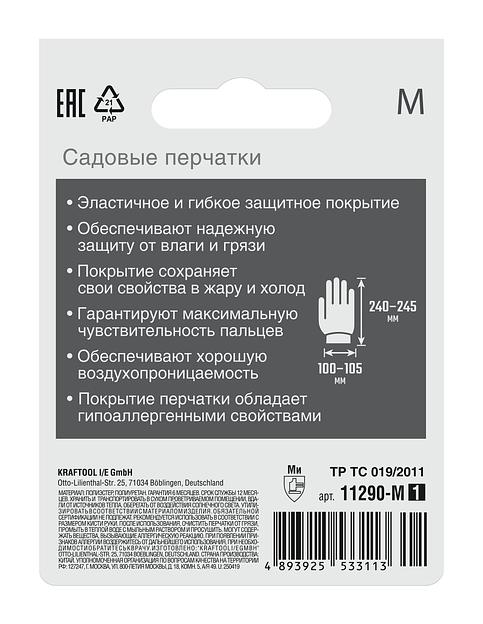GRINDA COMFORT, M (8), садовые перчатки с прозрачным полиуретановым покрытием, зелёные, 13 класс (11290-M) фото 6