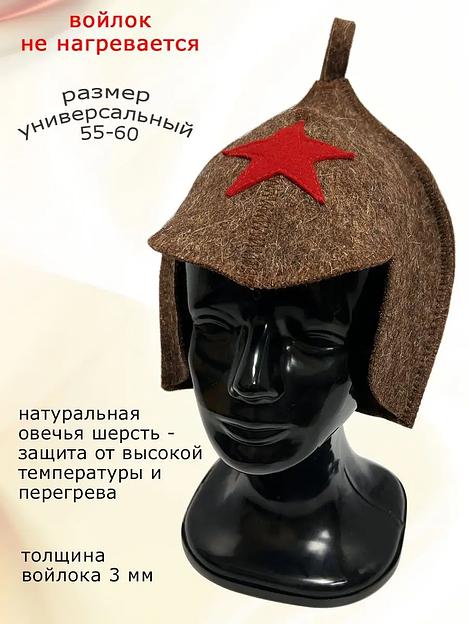 Набор банный Горизонт «Будёновка» ОПТ фото 5