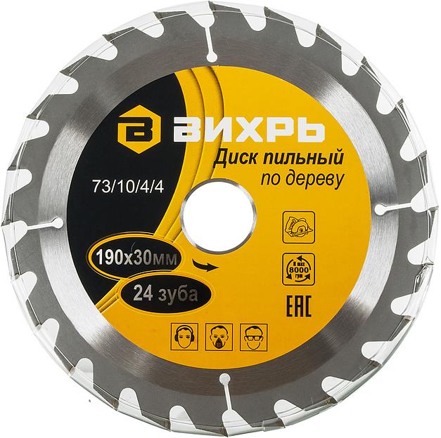 Диск пильный по дер. Вихрь 73/10/4/4 d=190мм d(посад.)=30мм (циркулярные пилы) фото 1