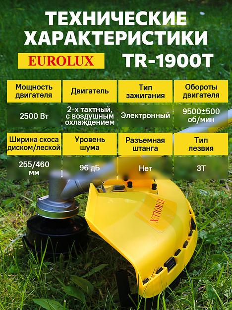 Триммер бензиновый Eurolux TR-1900T 2500Вт 3.4л.с. неразбор.штан. реж.эл.:леска/нож фото 7