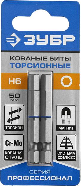 ЗУБР Hex 6, 50 мм, 2 шт, торсионные биты, Профессионал (26017-6-50-2) фото 3