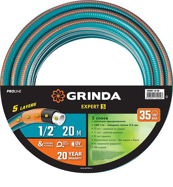 GRINDA EXPERT 5, 1/2″ 20 м, 35 атм, пятислойный, текстильное армирование, поливочный шланг, PROLine (429007-1/2-20) фото 1