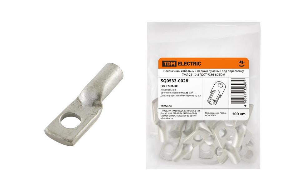 Наконечник кабельный медный луженый под опрессовку ТМЛ 25-10-8 ГОСТ 7386-80 фото 1