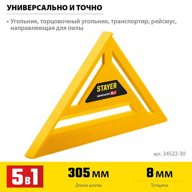 STAYER 305 мм, 5-в-1, универсальный кровельный пластиковый угольник (34522-30) фото 3