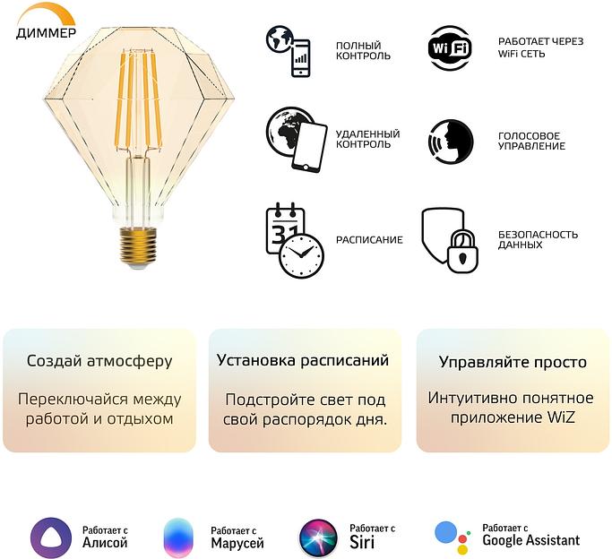 Умная лампа Gauss Smart Home Diamond E27 (упак.:1шт) (1350112) фото 9
