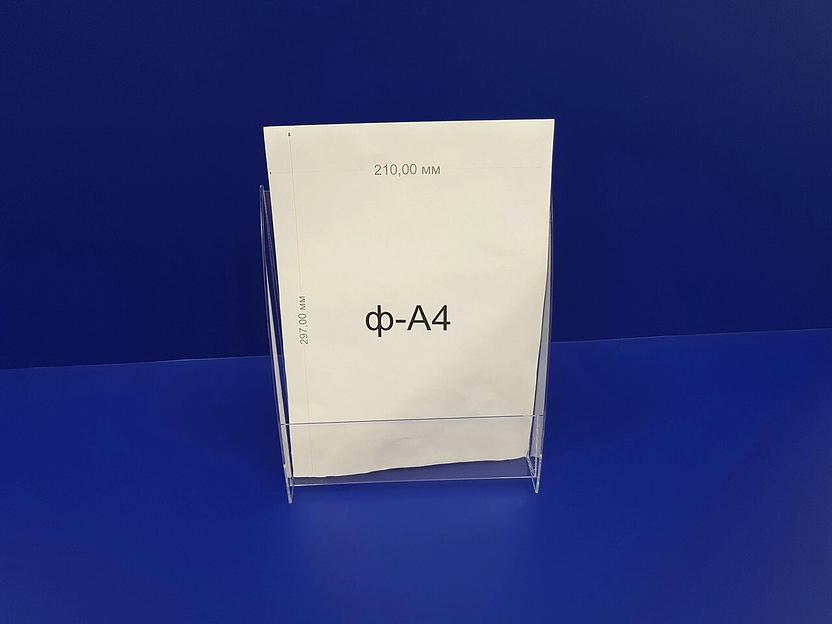 Подставка для буклетов ф-а4(1 ярус) фото 3