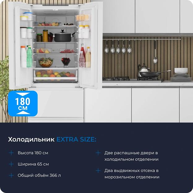 Холодильник Zugel ZRFD361W 3-хкамерн. белый инвертер фото 6