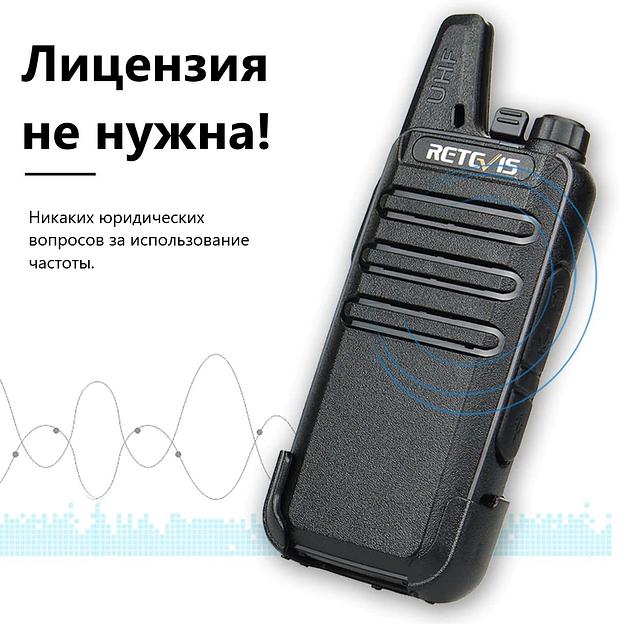 Рации Retevis R22622, черные, 2 шт фото 2