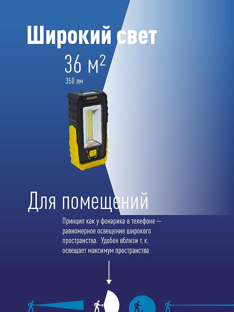 Фонарь-светильник, 5W COB + 4 White LED, 3 батарейки ААА, 180Lm, фото 3
