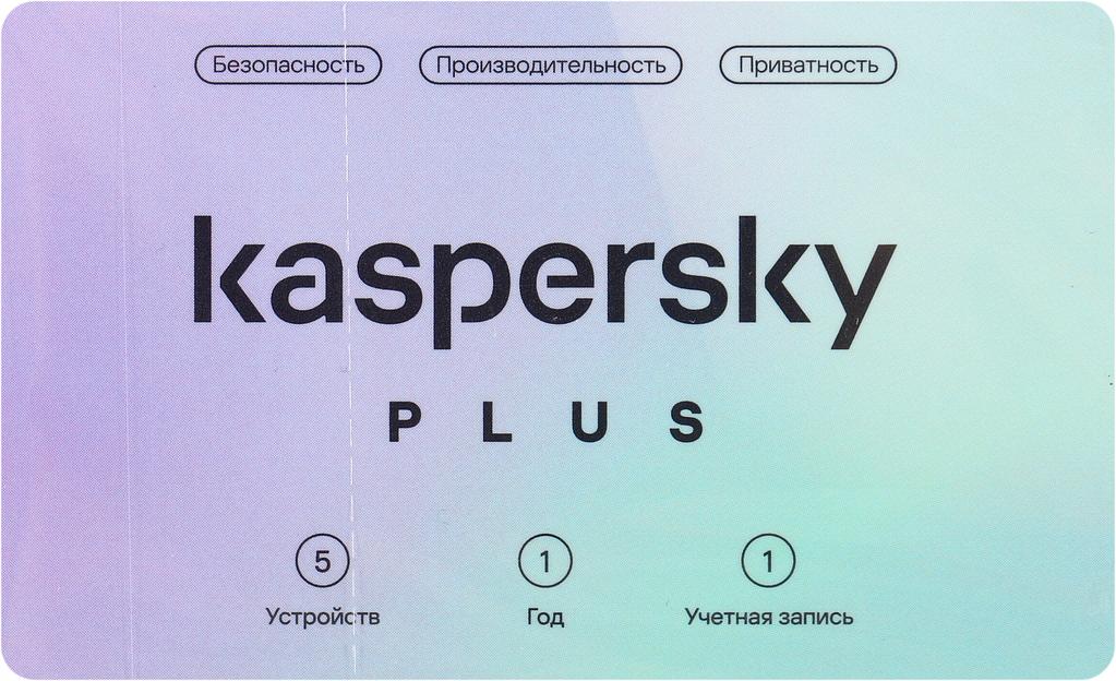 KL1050ROEFS Kaspersky Plus + Who Calls. 5-Device 1 year Base Card (1917567/918019) фото 2