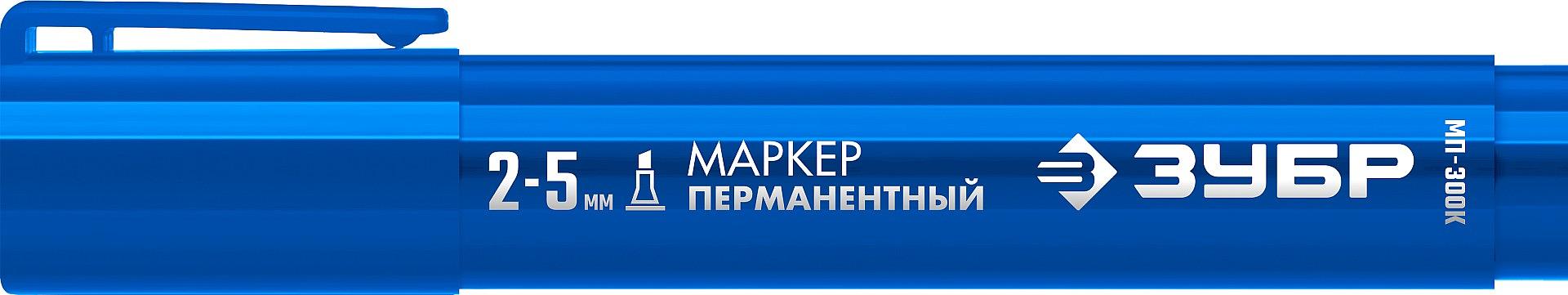 ЗУБР МП-300К синий, 2-5 мм, клиновидный перманентный маркер (06323-7) фото 2