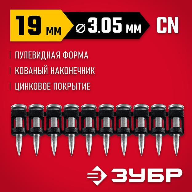 ЗУБР CN усиленные 19 х 3.05 мм, гвозди по бетону оцинкованные, 1000 шт (305387-19) фото 2