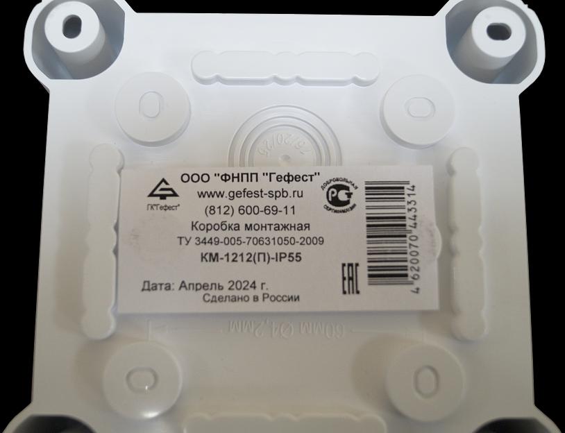 Коробка монтажная КМ-1212(П)-IP55 фото 8