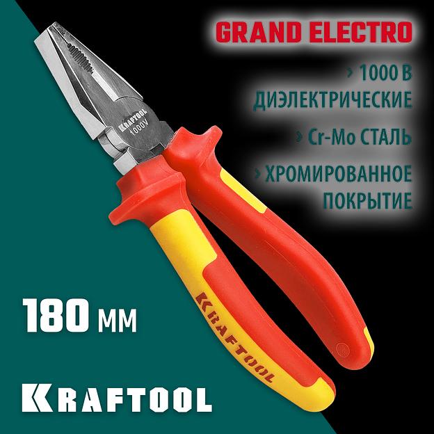 KRAFTOOL Electro-Kraft, 180 мм, хромированные плоскогубцы (2202-1-18) фото 2