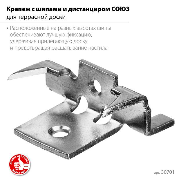 ЗУБР Союз, цинк, 80 шт, скрытый крепеж с шипами для террасной доски (30701) фото 3