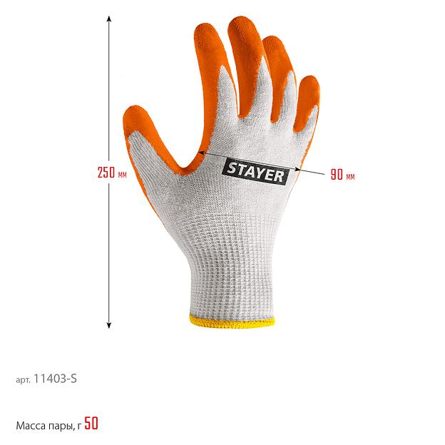 STAYER ULTRA, S-M, х/б перчатки с рельефным латексным покрытием, противоскользящие (11403-S) фото 6