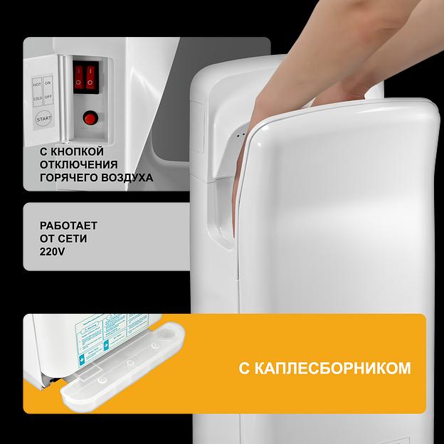 Сушилка для рук электрическая PUFF-8878В 2кВт фото 4